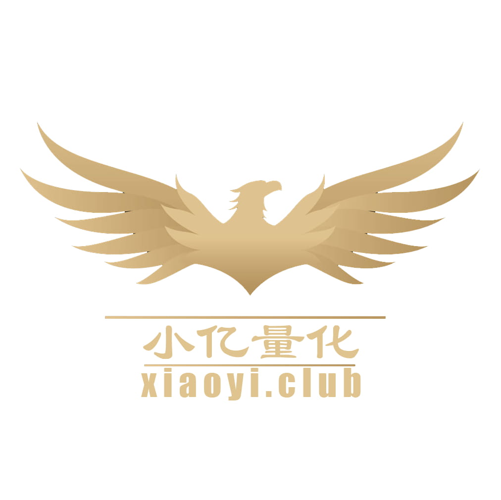 Avatar for 小亿量化