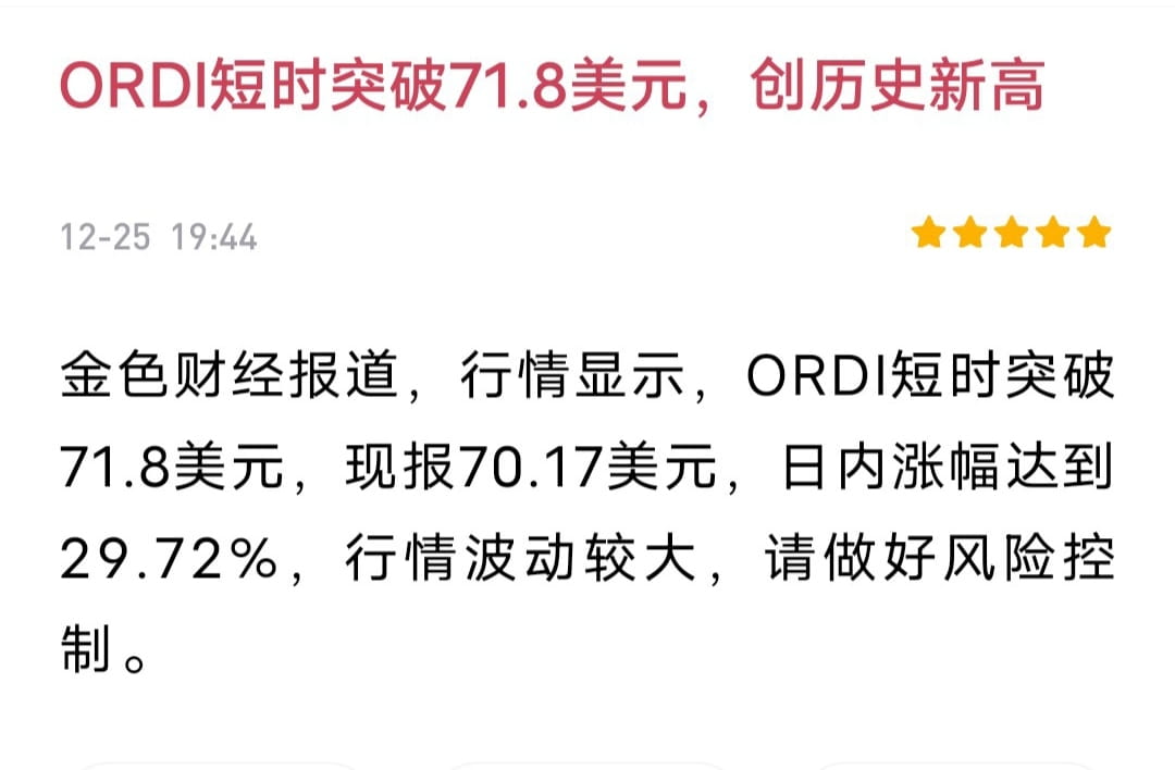 BRC20 inscription begins the next round of increase! BRC20 a | crypto一戈 ...