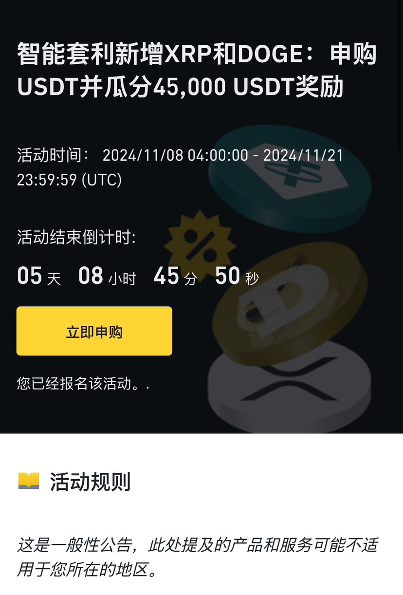 Binance Smart Arbitrage Tutorial (New Version, November 2024): How to Start  Efficient Cryptocurrency Investment | bian注册教程 on Binance Square