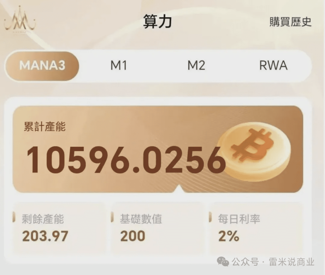 MANA3ブロックチェーンプロジェクト崩壊、世界で27万人が300億円を騙された | 雷米 － Binance Square