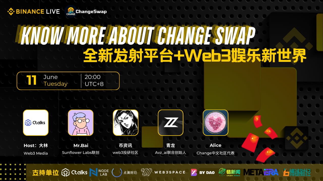 LuckyBox||KNOW MORE ABOUT CHANGE SWAP — 全新发射平台+Web3娱乐新世界
