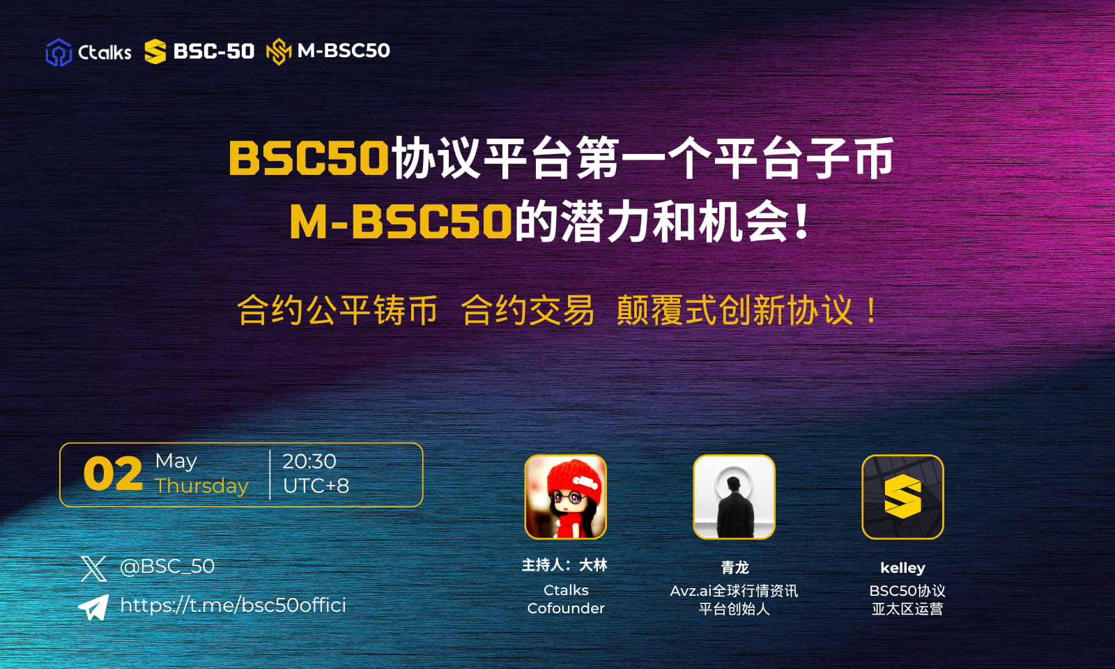 LuckyBox||BSC50协议平台第一个平台子币：M-BSC50的潜力和机会！