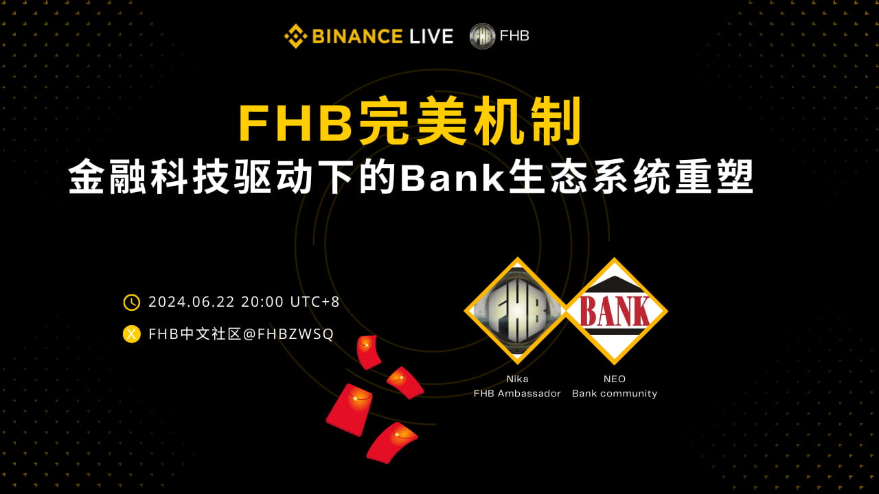 LuckyBox|| FHB完美机制，金融科技驱动下的Bank生态系统重塑 
