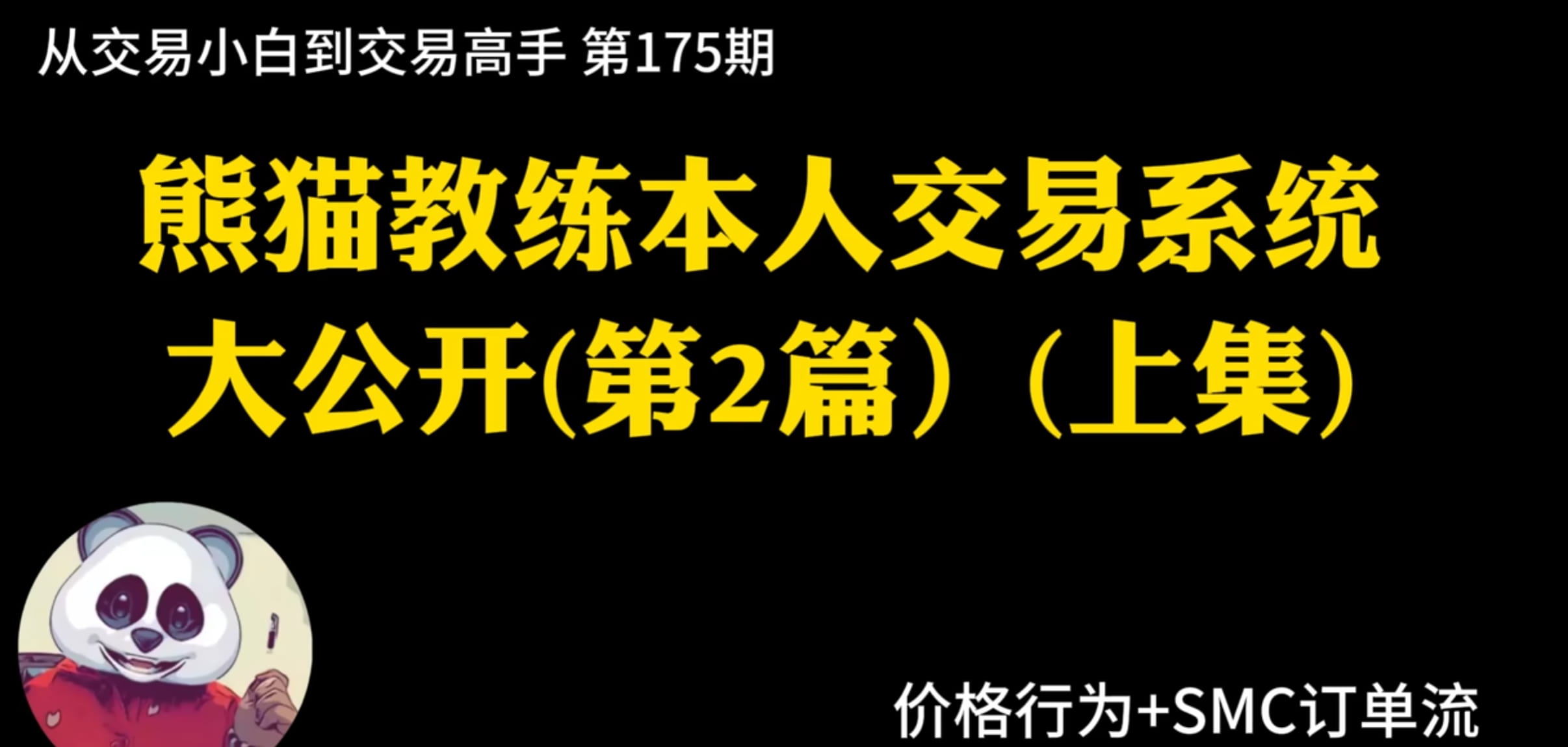 我常用的交易系统2；订单流＋价格行为