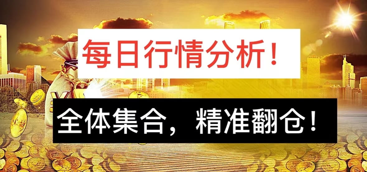 大饼能否站稳6万？进直播间精准布局！