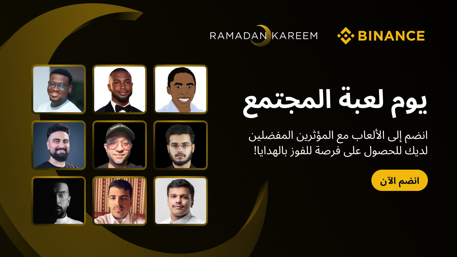Ramadan Community Games Day MENA