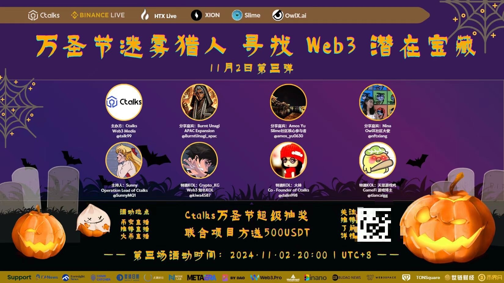 LuckyBox || 万圣节迷雾猎人寻找Web3潜在宝藏 