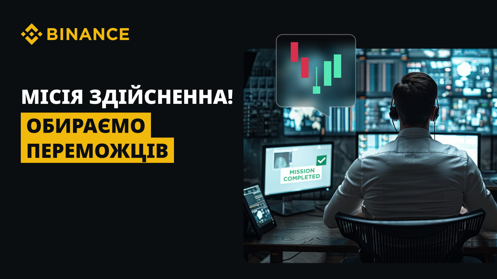 Місія здійсненна! Із Fiat Trade! Обираємо переможців