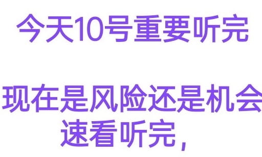 会不会突破7万，还是继续测试5万，重要听完速度