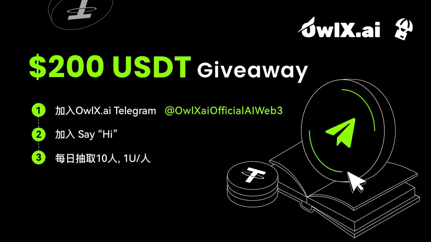 owlx.ai Giveaway ｜Preview