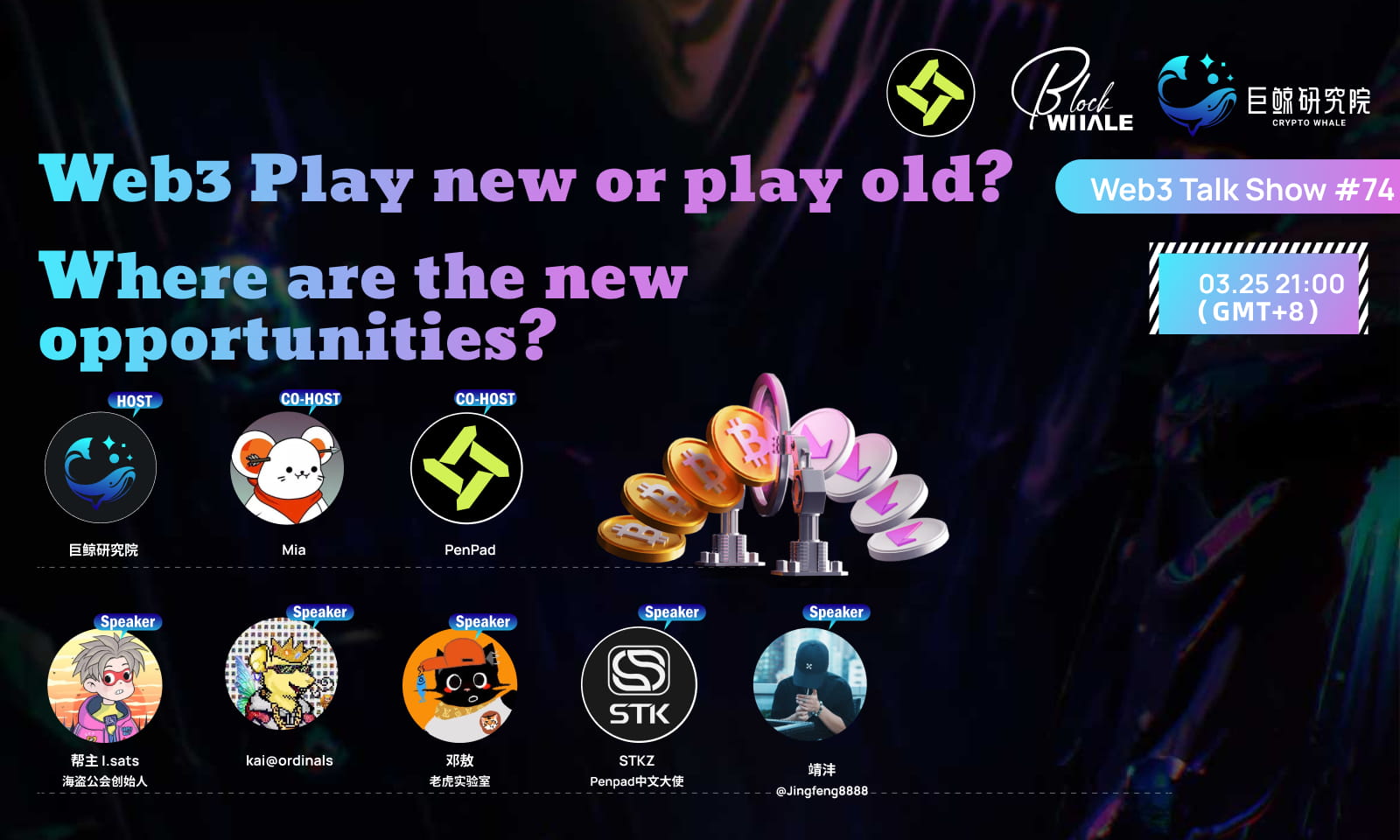  Web3 Play new or play old?Where are the new opportunities?