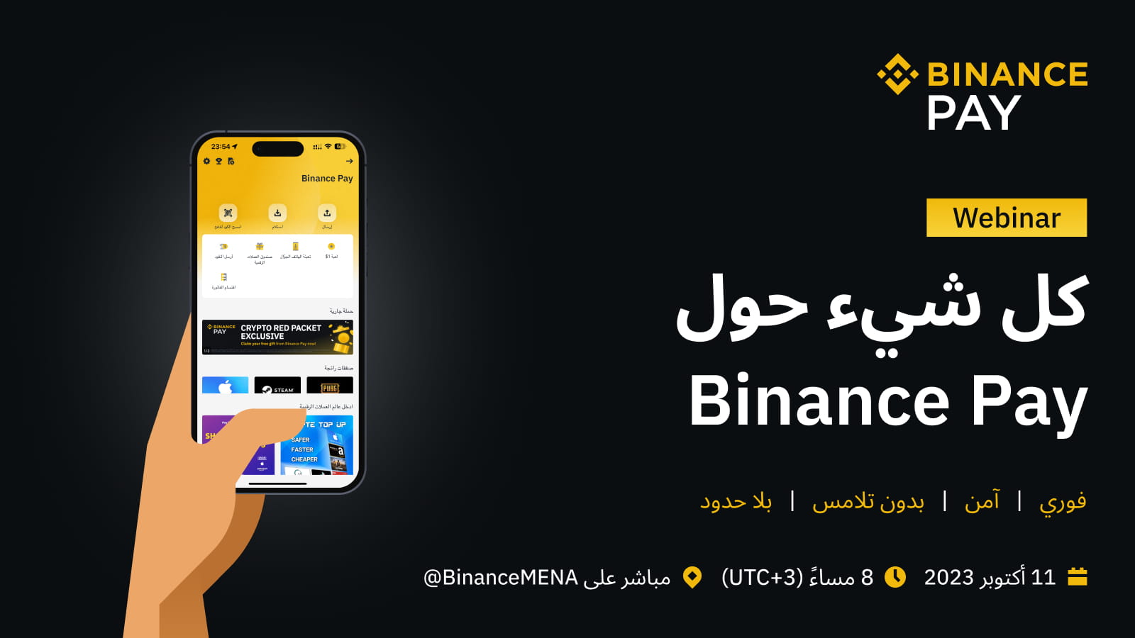 All About Binance Pay