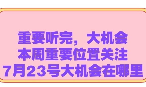 最近几天操作逻辑，今天23号，本周逻辑