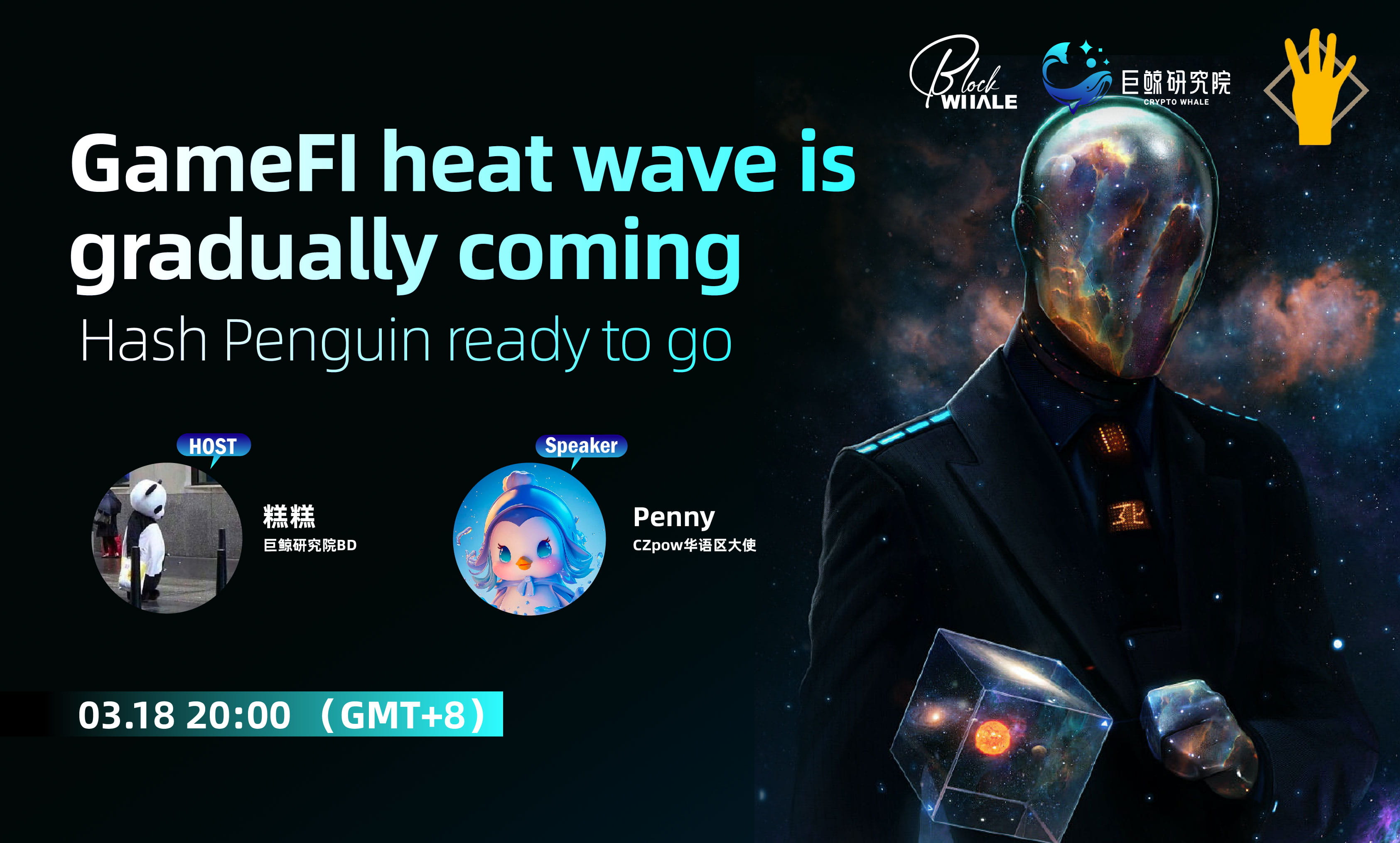 GameFI heat wave is gradually coming