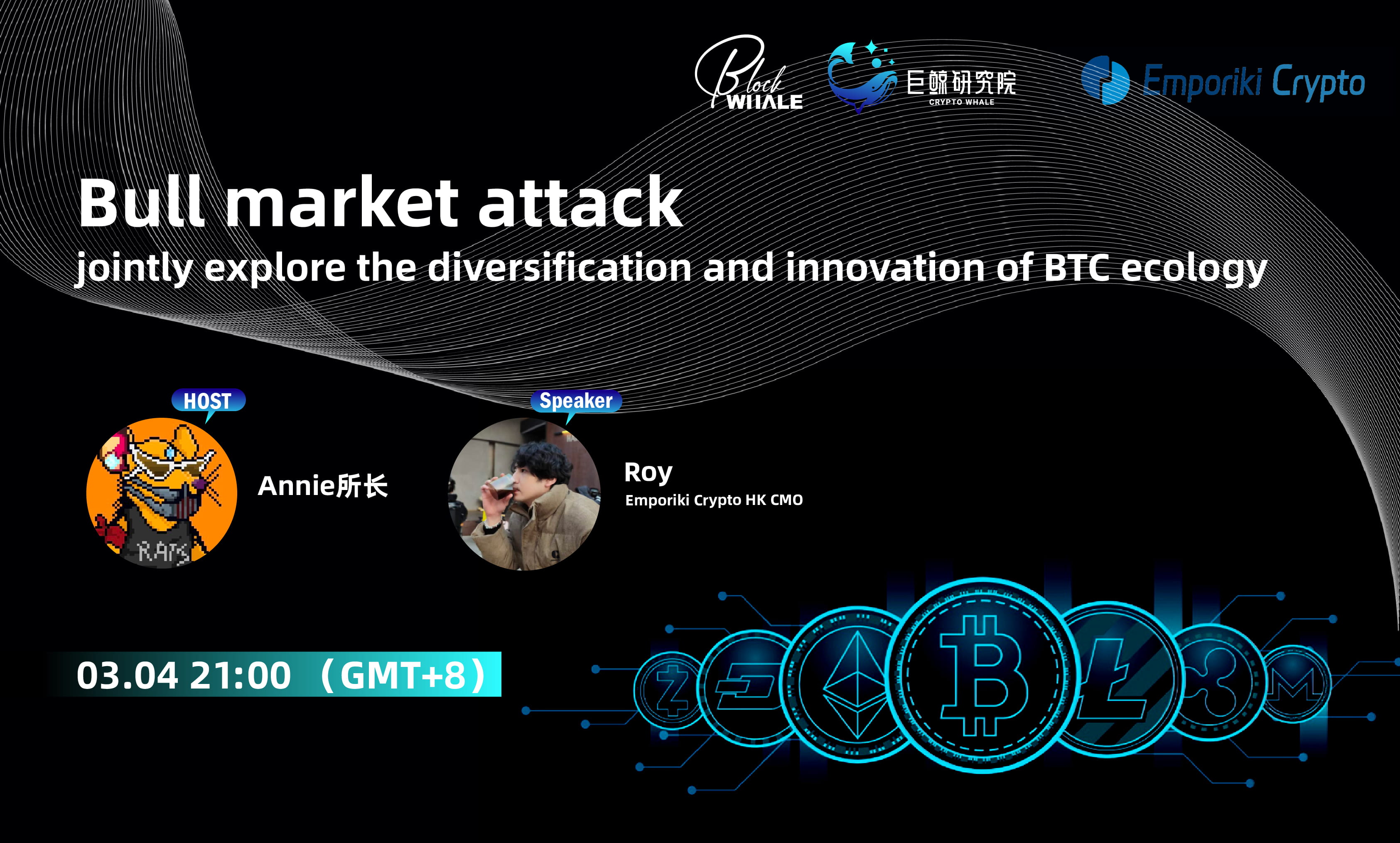 jointly explore the diversification and innovation of BTC ecology 