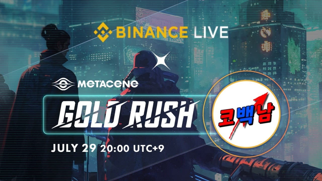 METACENE P2E LIVE GOLD RUSH !!