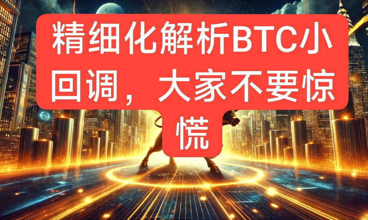 国庆期间，BTC怎么走？