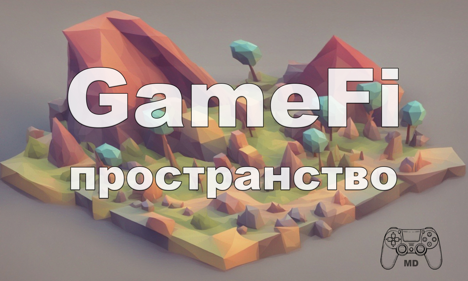 GameFi | 