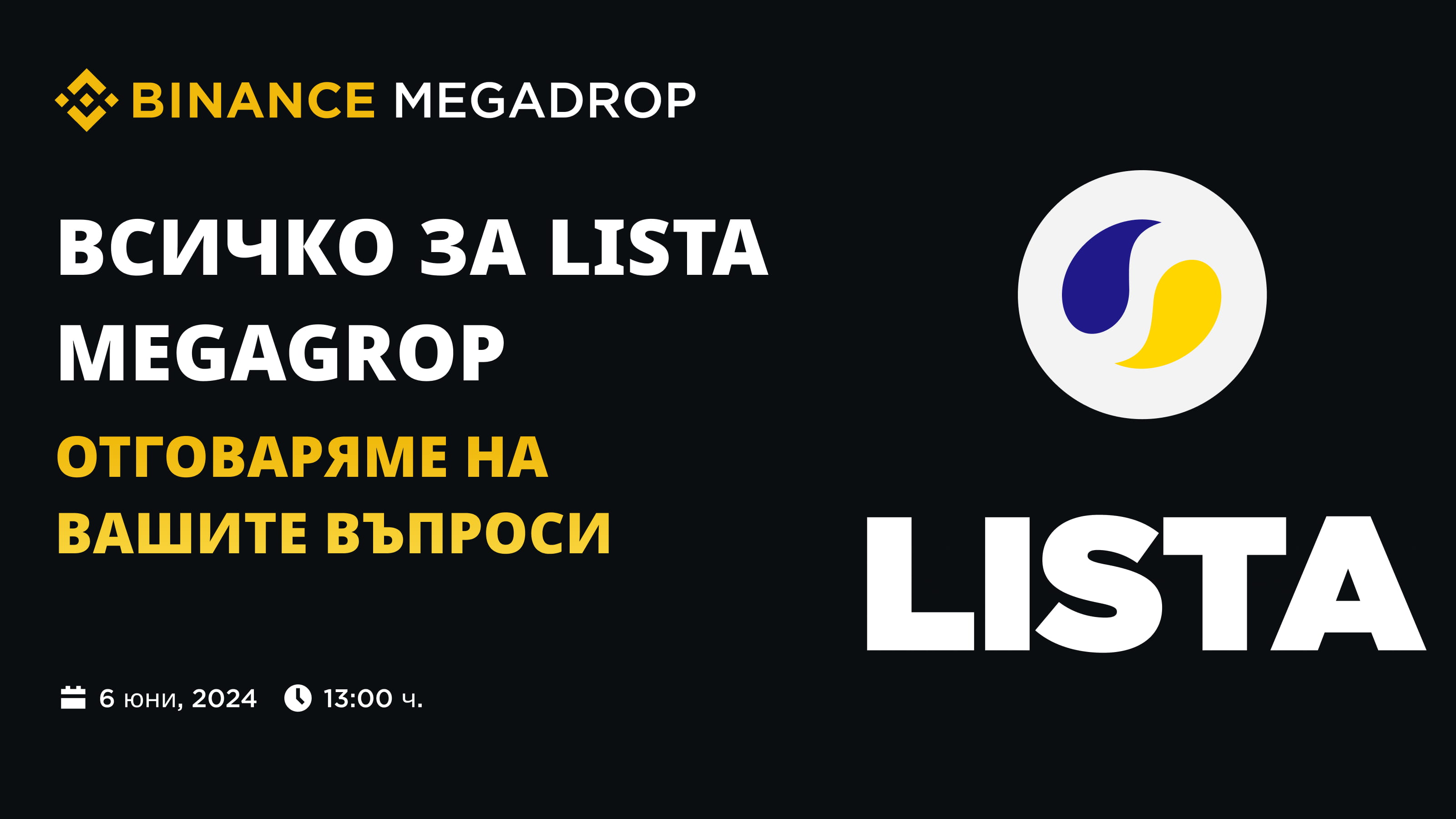 Всичко за $LISTA Megadrop