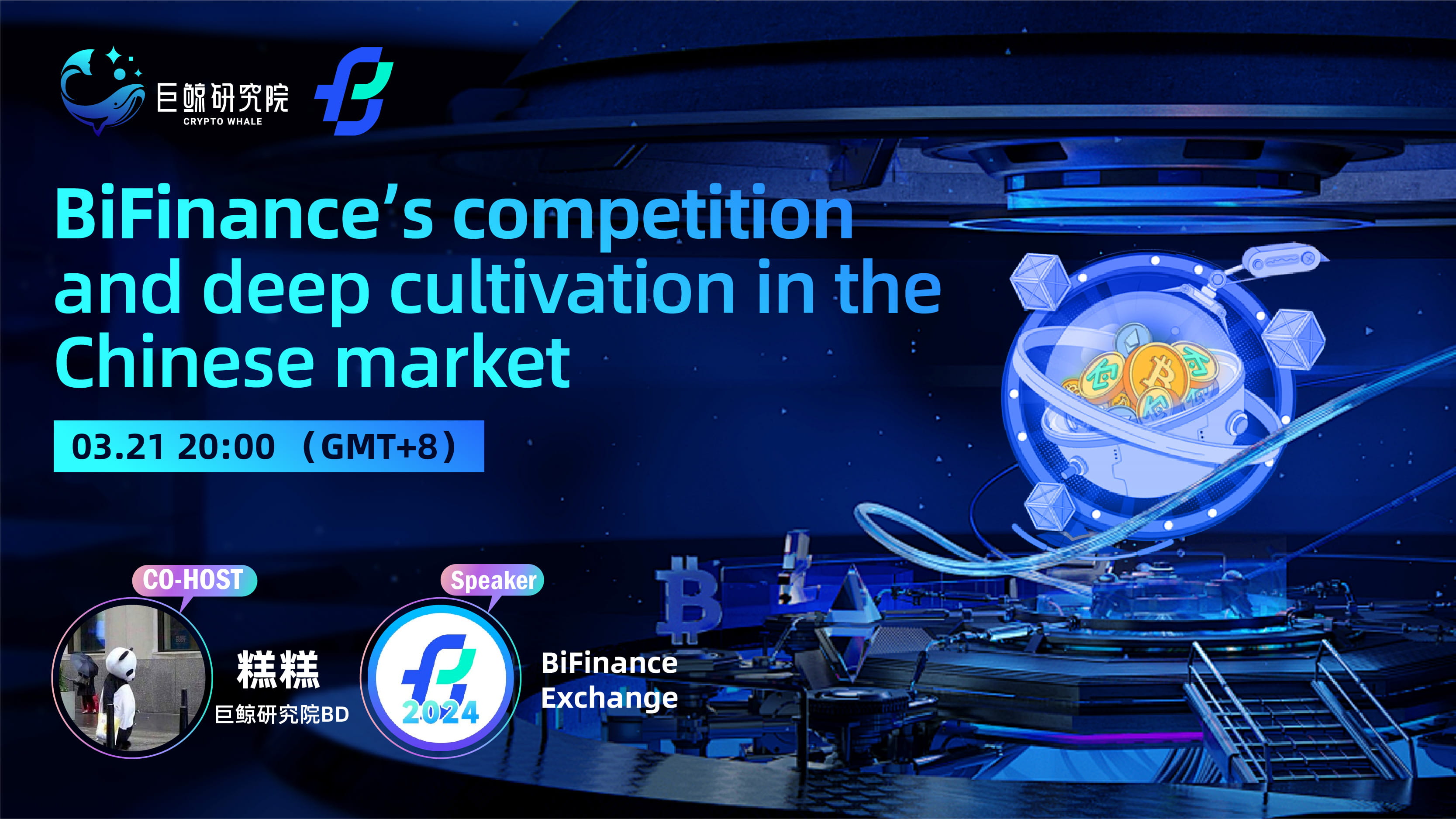 BiFinance's competition and deep cultivation in the Chinese market