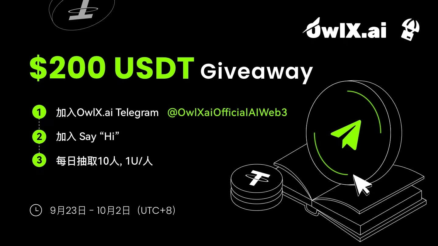 owlx.ai Giveaway ｜Preview