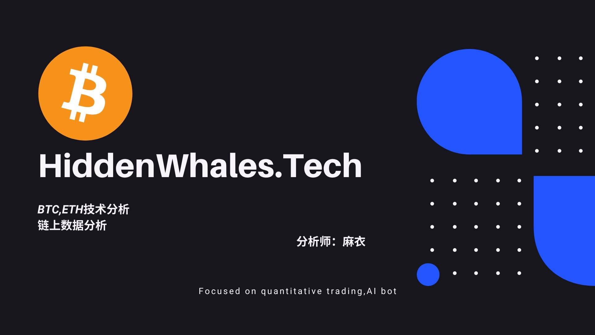 BTC,ETH技术分析逻辑与策略