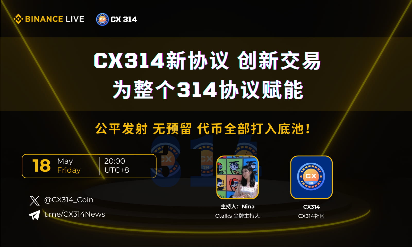 LuckyBox|| CX314新协议 创新交易 为整个314协议赋能 