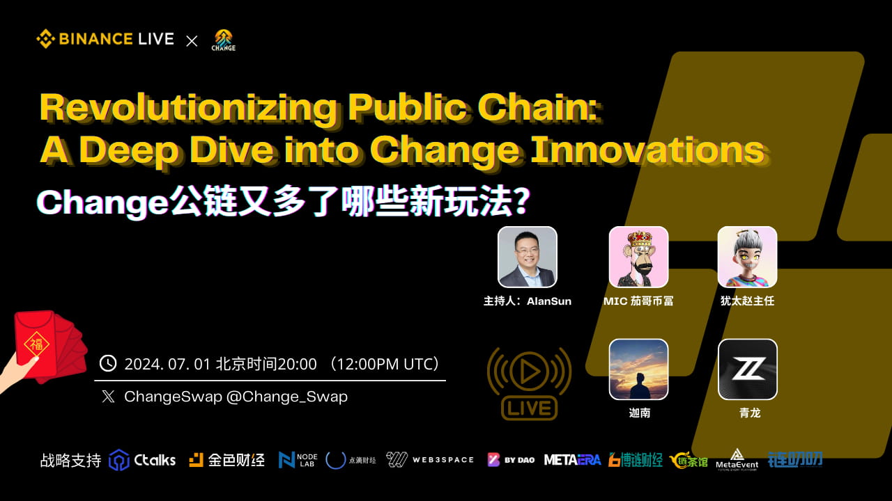 Revolutionizing Public Chain: A Deep Dive into Change Innovations！