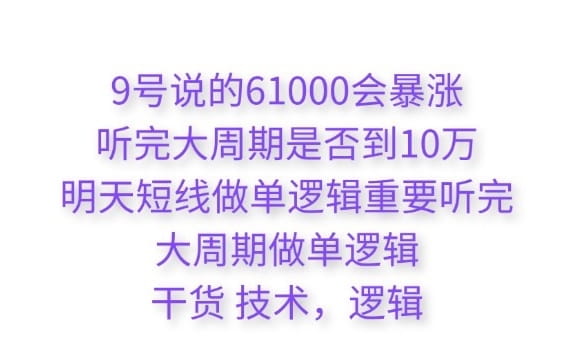 今天16号大周期逻辑听完