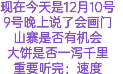 今天是10号昨天9号是画门