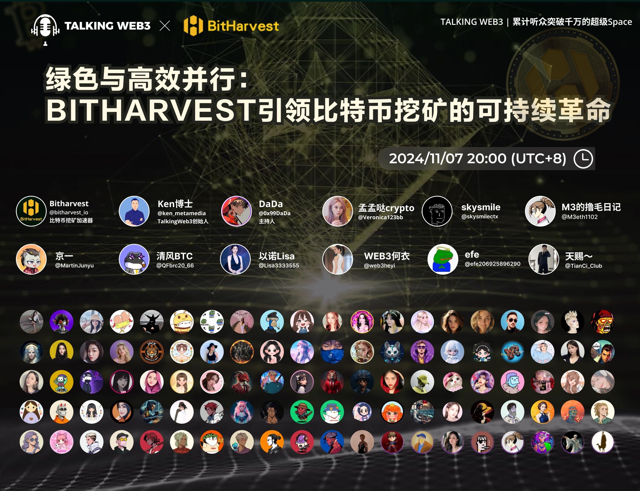 绿色与高效并行：BitHarvest如何引领比特币挖矿的可持续革命